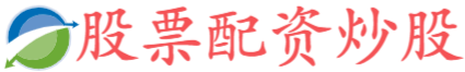 富华优配